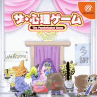 The Shinri Game JP Sega Dreamcast  box art